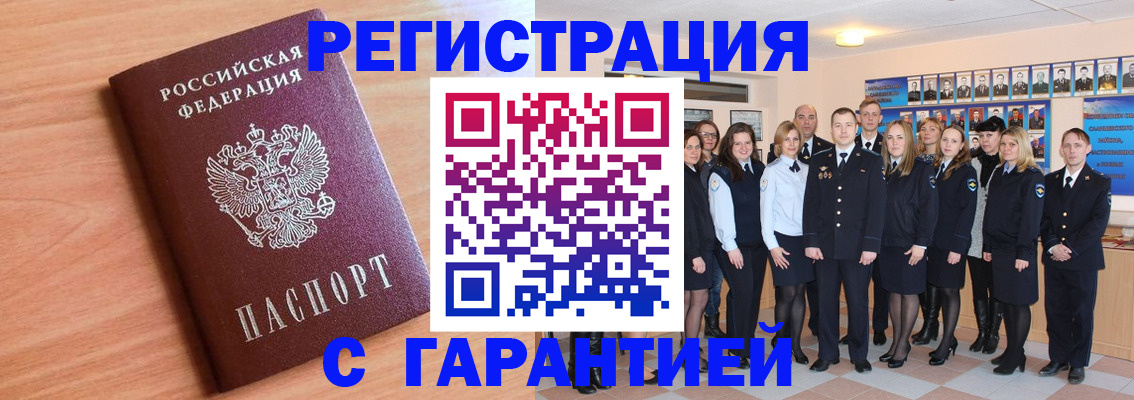 временная регистрация поиск в Дубовке