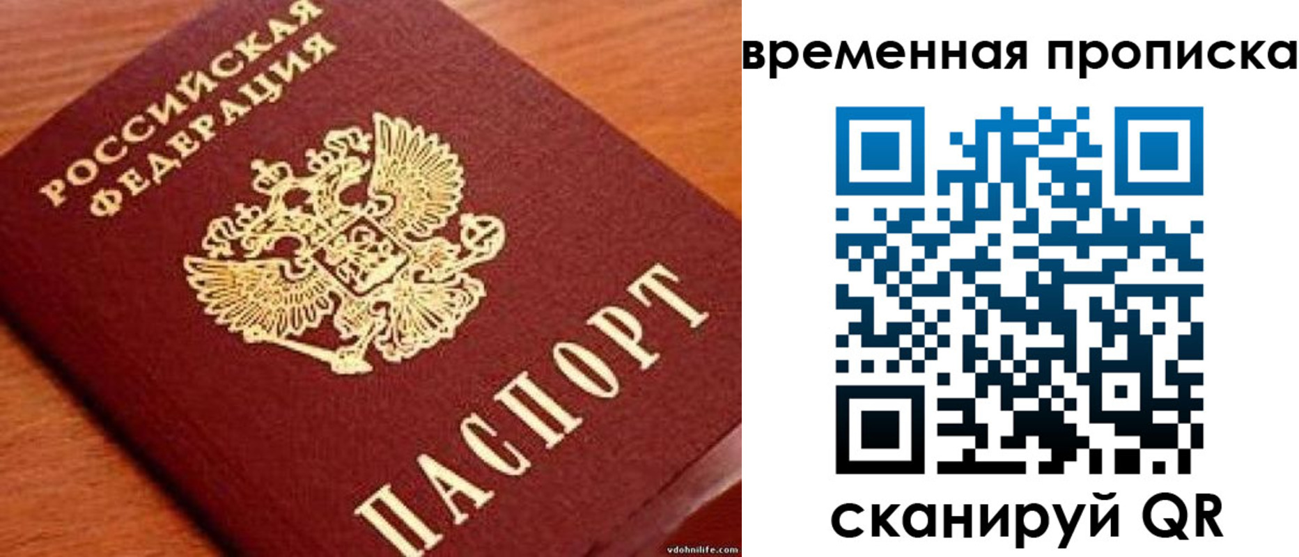 временная регистрация госуслуги в Дубовке