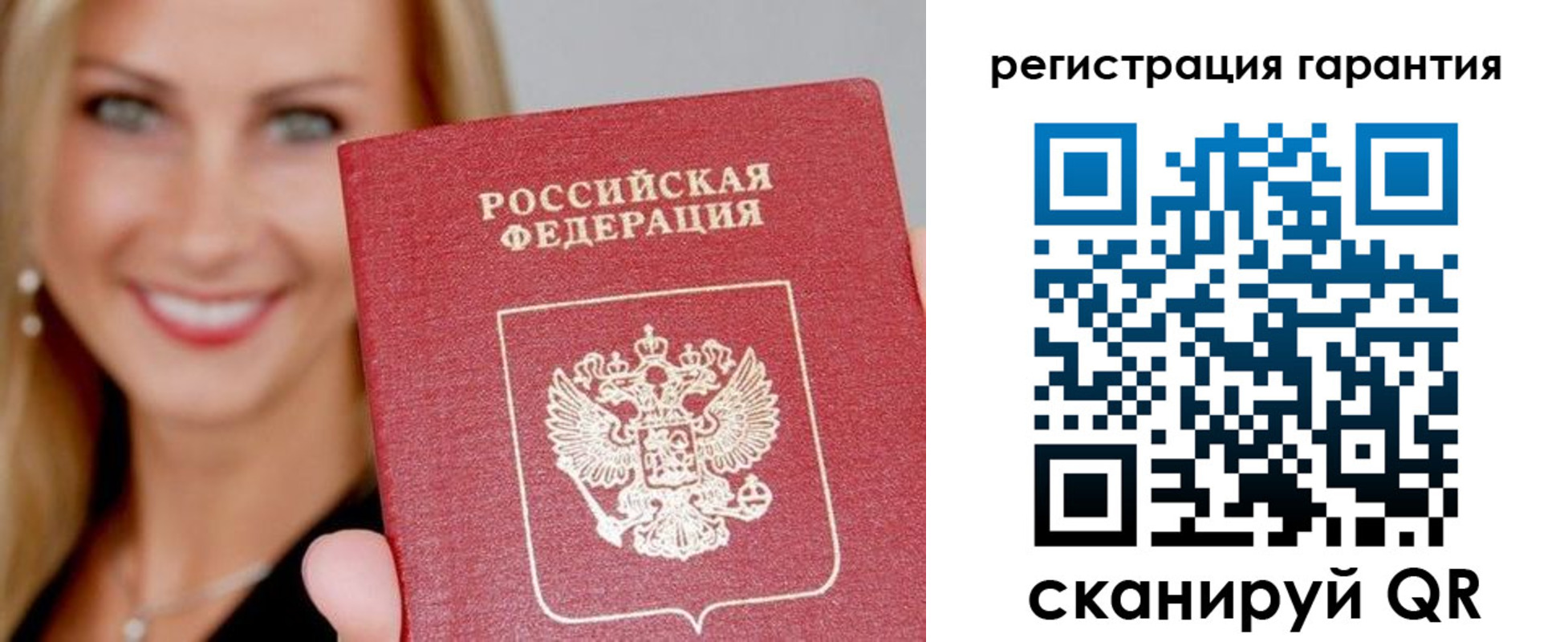 прописка ребенка в Дубовке
