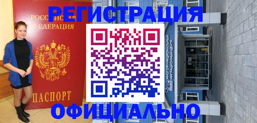 регистрация в Дубовке