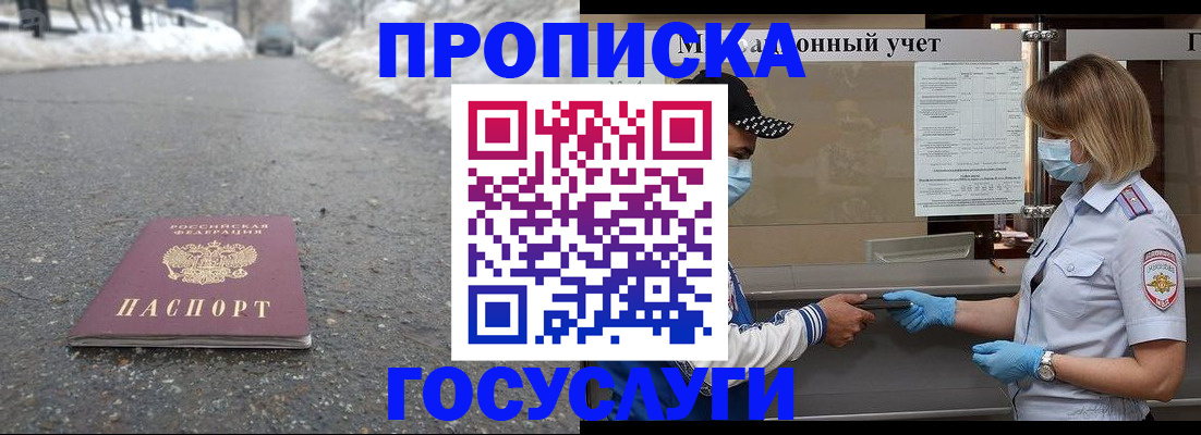 прописка гарантия в Дубовке
